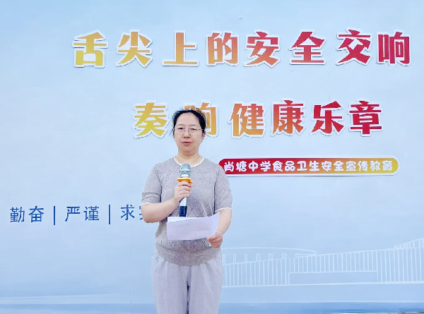 【主题教育】舌尖上的安全交响，奏响健康乐章 ——肖塘中学食品卫生安全教育主题升旗仪式