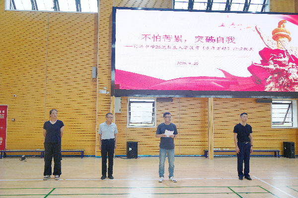【新生教育】不怕苦累，突破自我 —— 肖塘中学开展 25 级新生入学教育