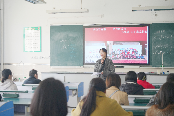 【家校共育】精准护“蕾”  携手前行 ——肖塘中学召开八年级期中家长会